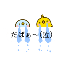 Penguin & Chick Balloon sticker #10657385