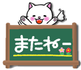 White cat's basic set sticker #10657599