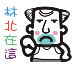 Uncle Lin Be With You sticker #10657880