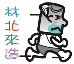 Uncle Lin Be With You sticker #10657883