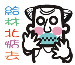 Uncle Lin Be With You sticker #10657885