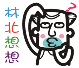 Uncle Lin Be With You sticker #10657886