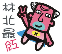 Uncle Lin Be With You sticker #10657887