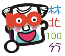 Uncle Lin Be With You sticker #10657890