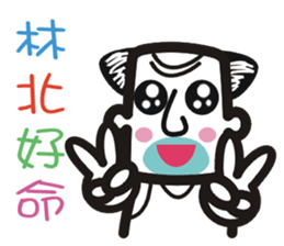 Uncle Lin Be With You sticker #10657891