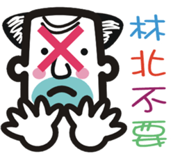 Uncle Lin Be With You sticker #10657893