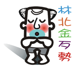 Uncle Lin Be With You sticker #10657894