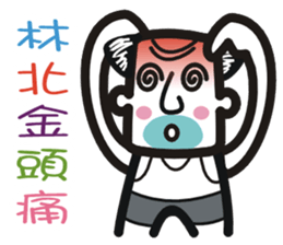 Uncle Lin Be With You sticker #10657895