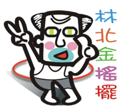 Uncle Lin Be With You sticker #10657896