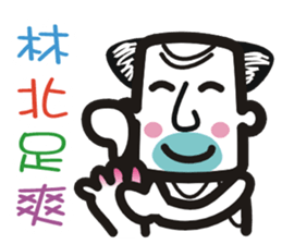 Uncle Lin Be With You sticker #10657898