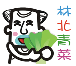 Uncle Lin Be With You sticker #10657900