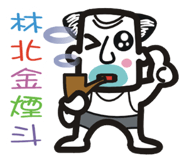 Uncle Lin Be With You sticker #10657902
