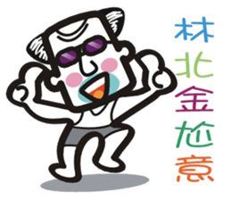 Uncle Lin Be With You sticker #10657903