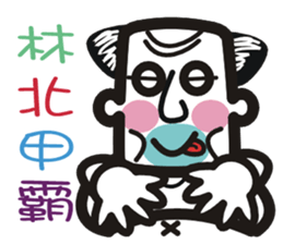 Uncle Lin Be With You sticker #10657905