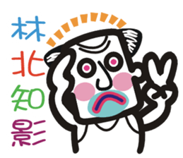 Uncle Lin Be With You sticker #10657906