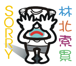 Uncle Lin Be With You sticker #10657908