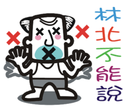 Uncle Lin Be With You sticker #10657911