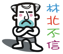 Uncle Lin Be With You sticker #10657912