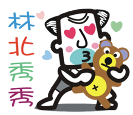 Uncle Lin Be With You sticker #10657913