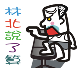 Uncle Lin Be With You sticker #10657914
