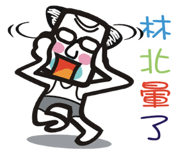 Uncle Lin Be With You sticker #10657916