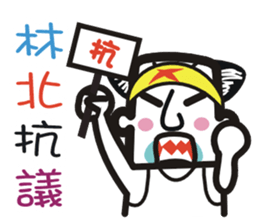 Uncle Lin Be With You sticker #10657917