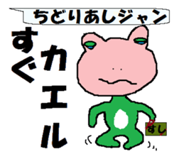 Carefree red demon and blue frog. sticker #10658083