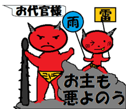 Carefree red demon and blue frog. sticker #10658088