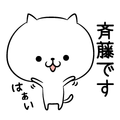 True intention Sticker of Saito