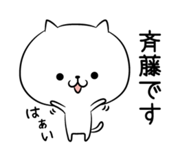 True intention Sticker of Saito sticker #10658280