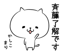 True intention Sticker of Saito sticker #10658281