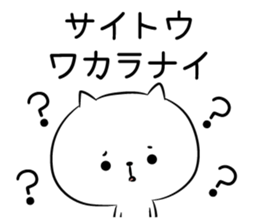 True intention Sticker of Saito sticker #10658283