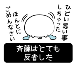 True intention Sticker of Saito sticker #10658288