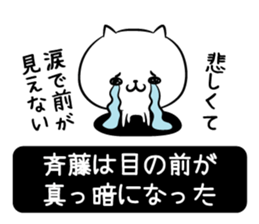 True intention Sticker of Saito sticker #10658289