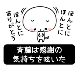 True intention Sticker of Saito sticker #10658291