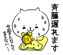 True intention Sticker of Saito sticker #10658292