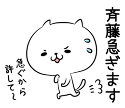 True intention Sticker of Saito sticker #10658293