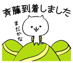 True intention Sticker of Saito sticker #10658294