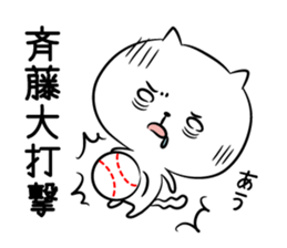 True intention Sticker of Saito sticker #10658296