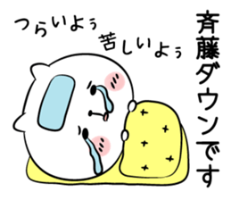 True intention Sticker of Saito sticker #10658297