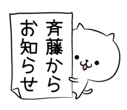 True intention Sticker of Saito sticker #10658300