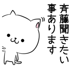 True intention Sticker of Saito sticker #10658303