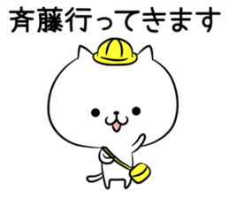 True intention Sticker of Saito sticker #10658308