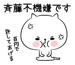 True intention Sticker of Saito sticker #10658311