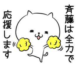 True intention Sticker of Saito sticker #10658312