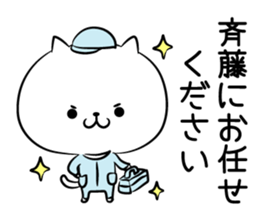 True intention Sticker of Saito sticker #10658314