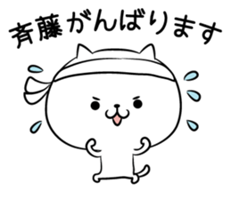 True intention Sticker of Saito sticker #10658315