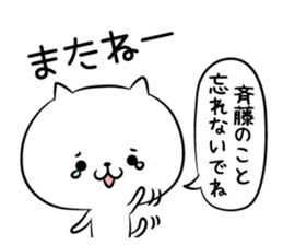 True intention Sticker of Saito sticker #10658319