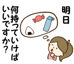 Sticker to a mama friend(honorific) sticker #10658595