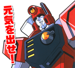 KING OF THE BRAVES GAOGAIGAR sticker #10659191